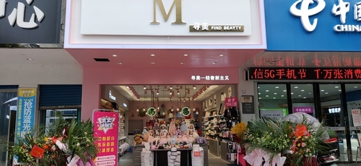 尋美飾品 誠聘美發飾品銷售精英，共創時尚美麗事業